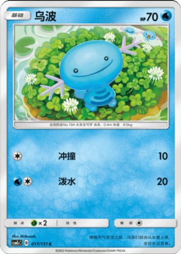 Wooper