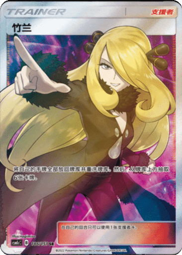 Cynthia