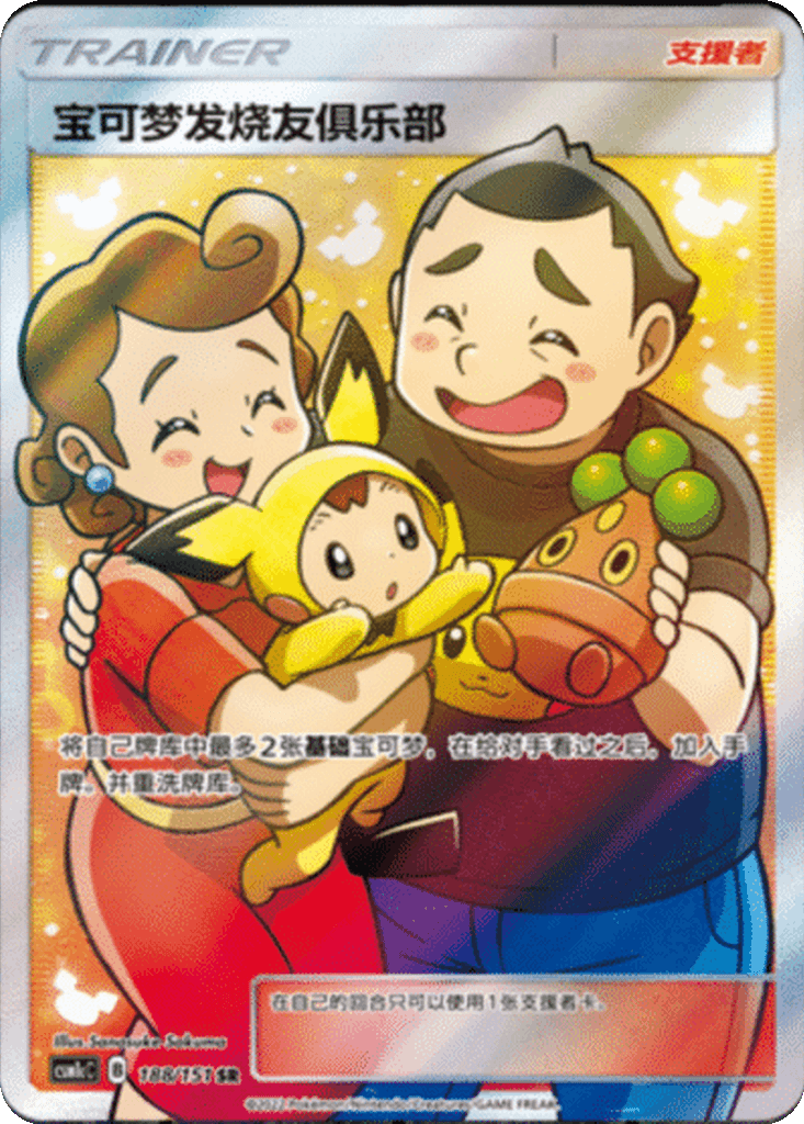 Pokémon Fan Club