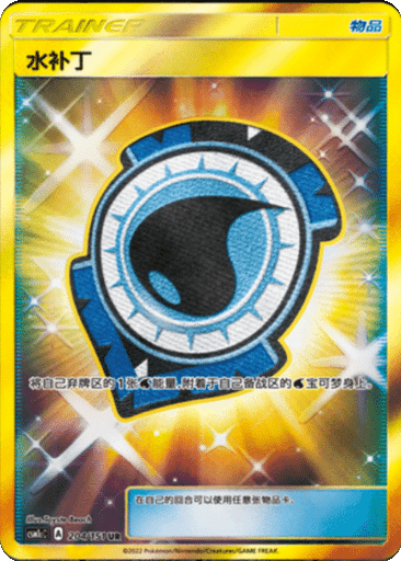 Aqua Patch