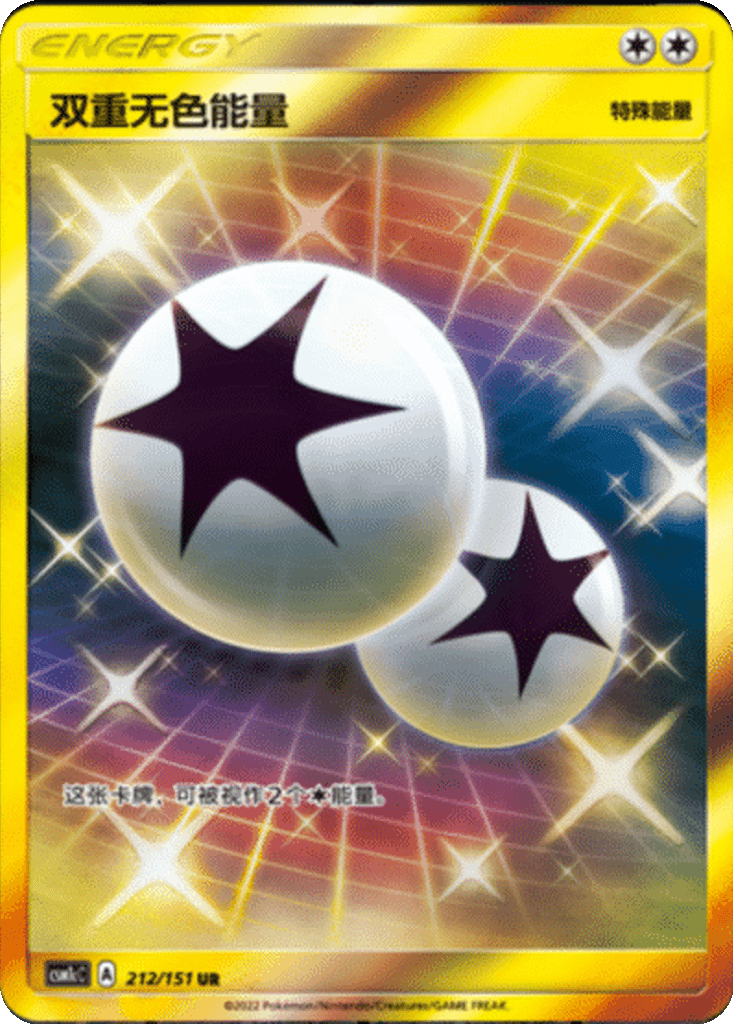 Double Colorless Energy