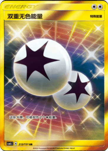 Double Colorless Energy