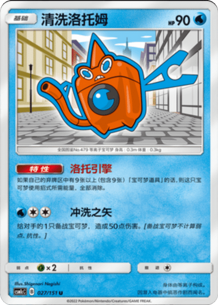 Wash Rotom