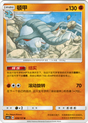 Donphan