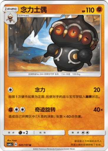 Claydol