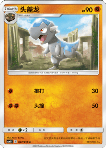 Cranidos