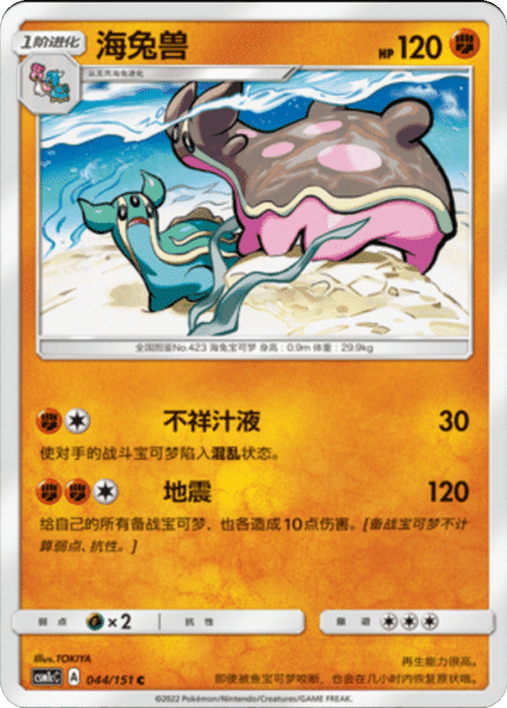 Gastrodon
