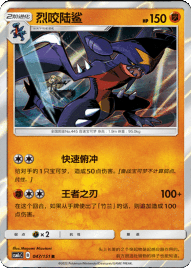 Garchomp