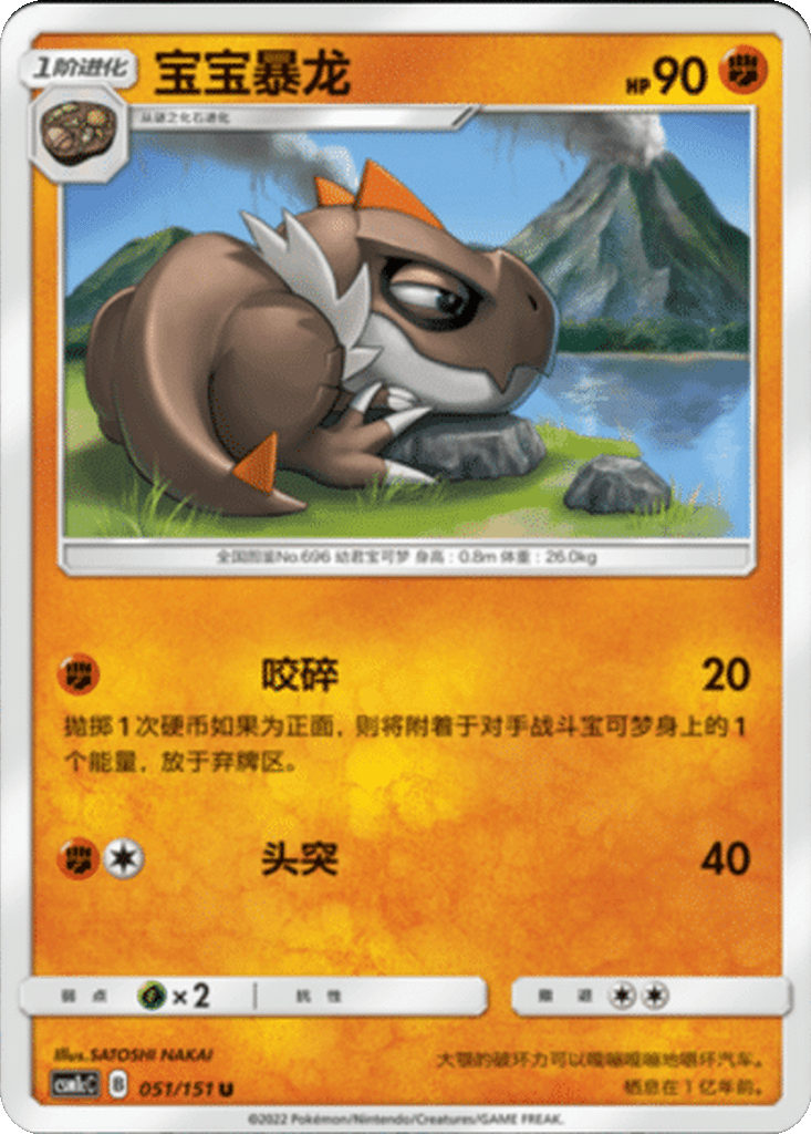 Tyrunt