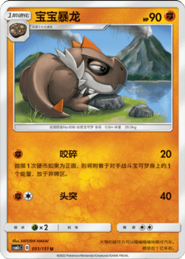 Tyrunt