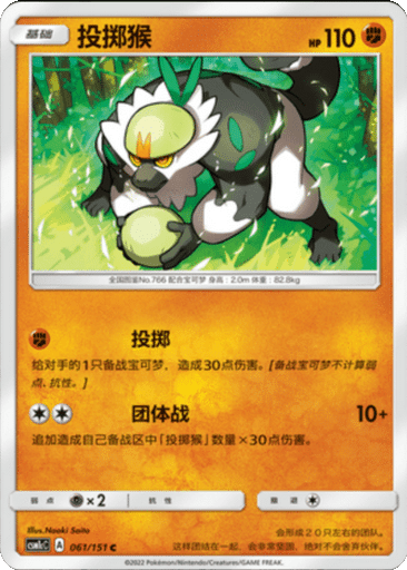Passimian