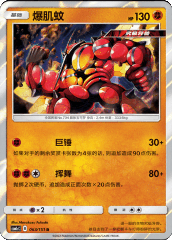 Buzzwole