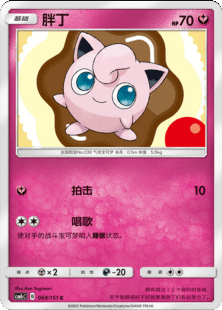 Jigglypuff
