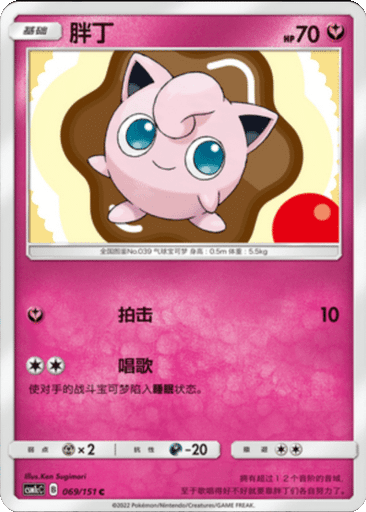 Jigglypuff