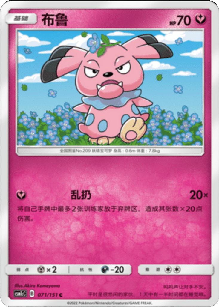Snubbull