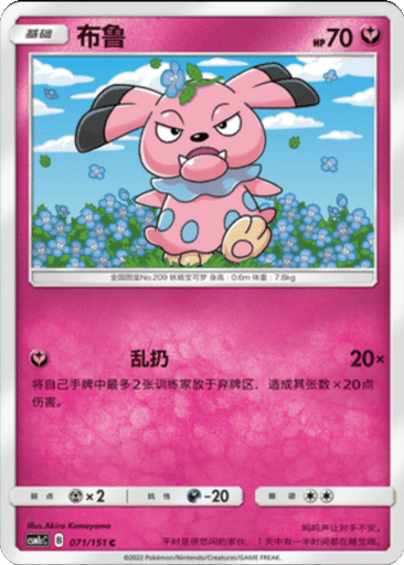 Snubbull