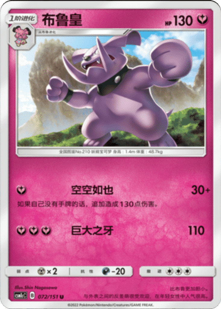 Granbull