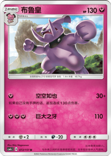 Granbull