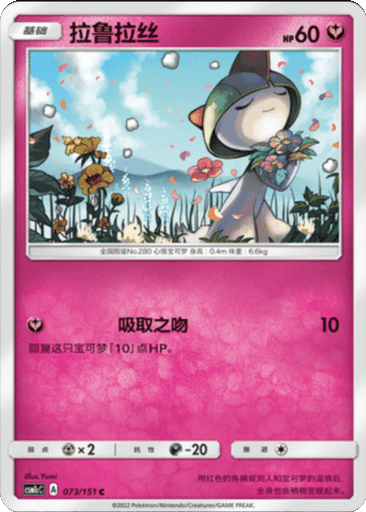 Ralts