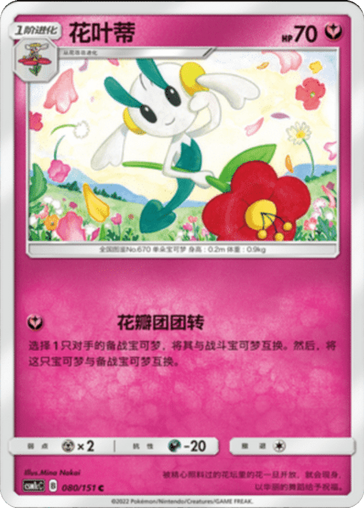 Floette