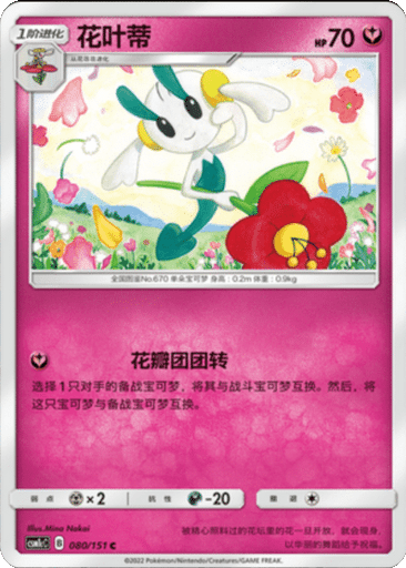 Floette
