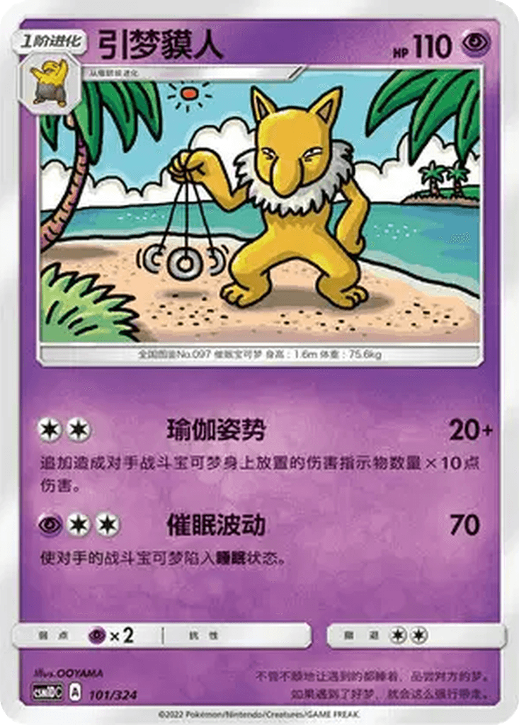 Hypno