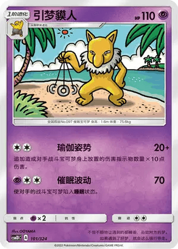 Hypno