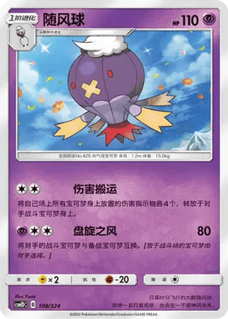Drifblim