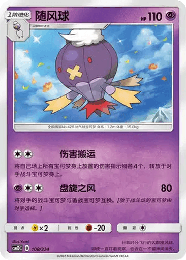 Drifblim