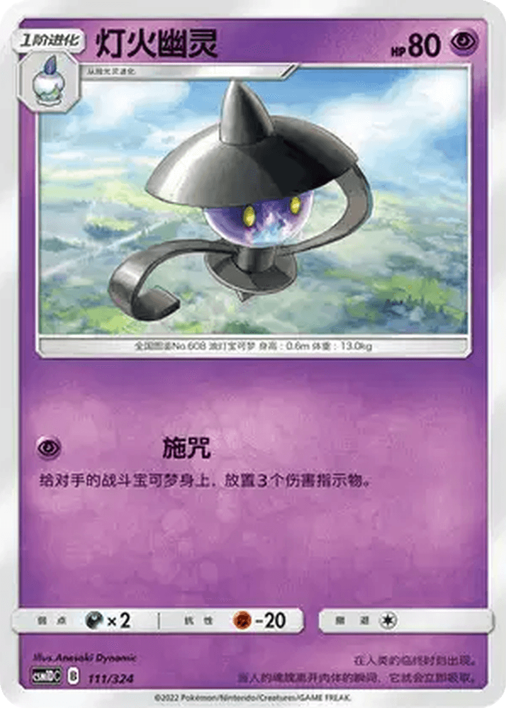 Lampent