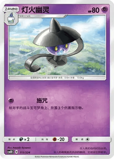 Lampent