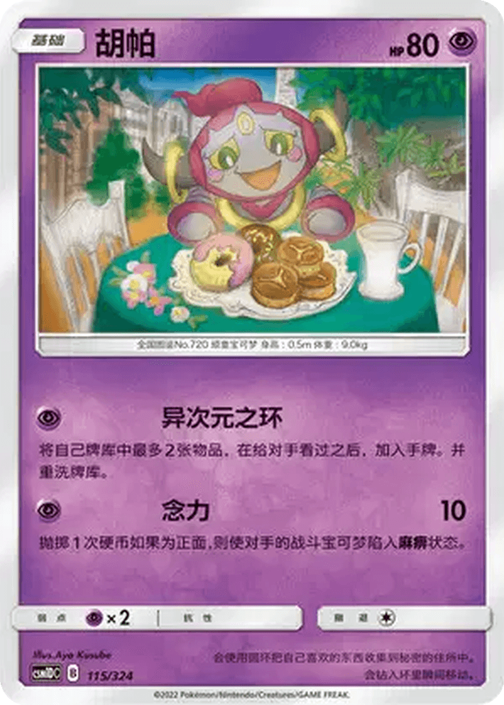 Hoopa