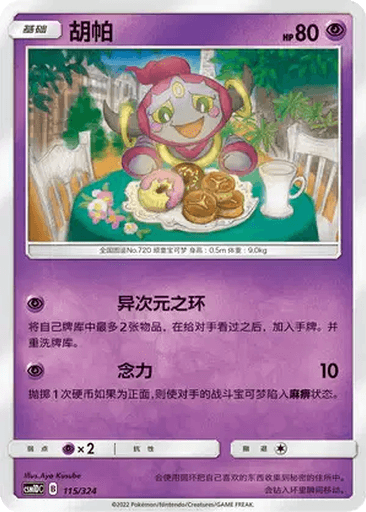 Hoopa