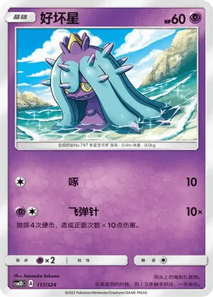 Mareanie