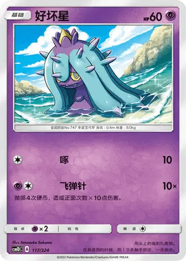 Mareanie