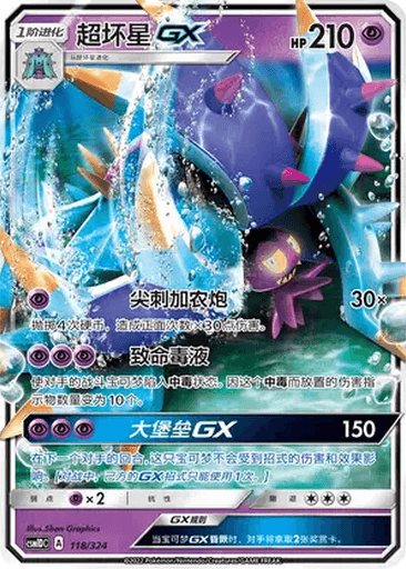 Toxapex GX