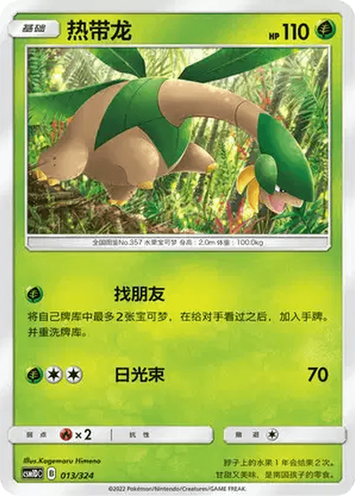 Tropius