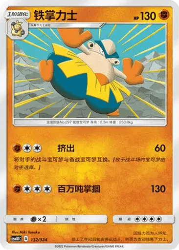 Hariyama