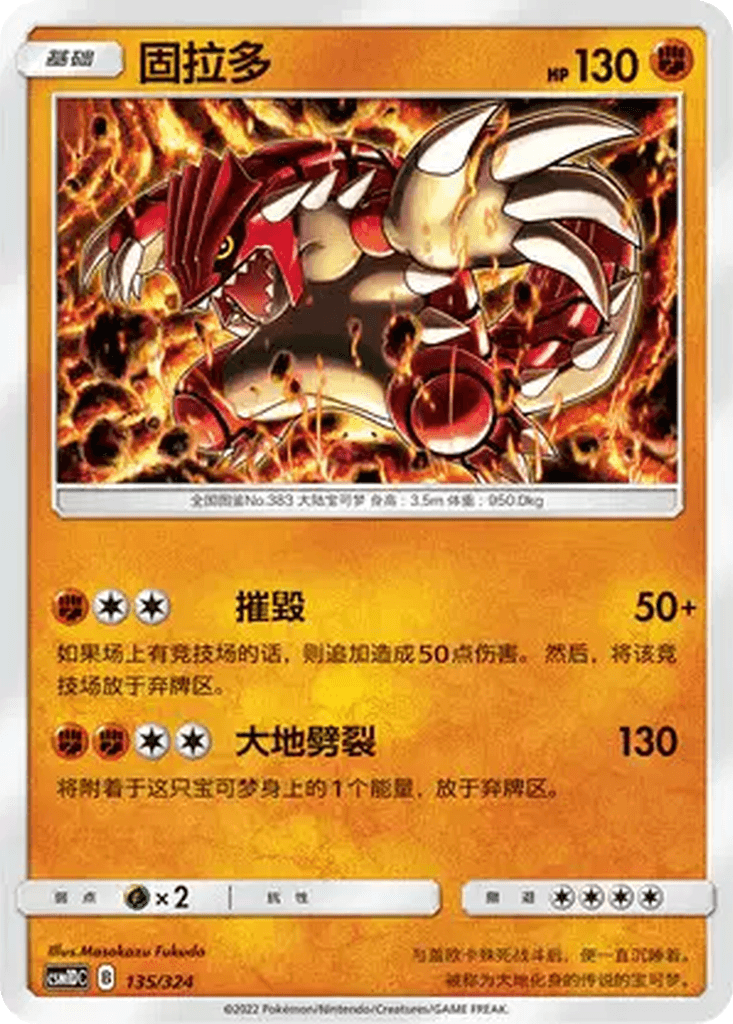 Groudon