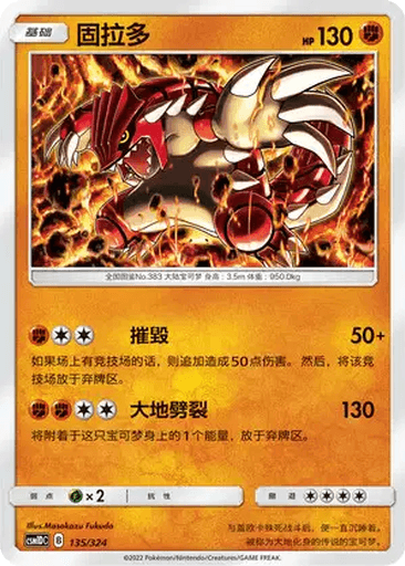 Groudon