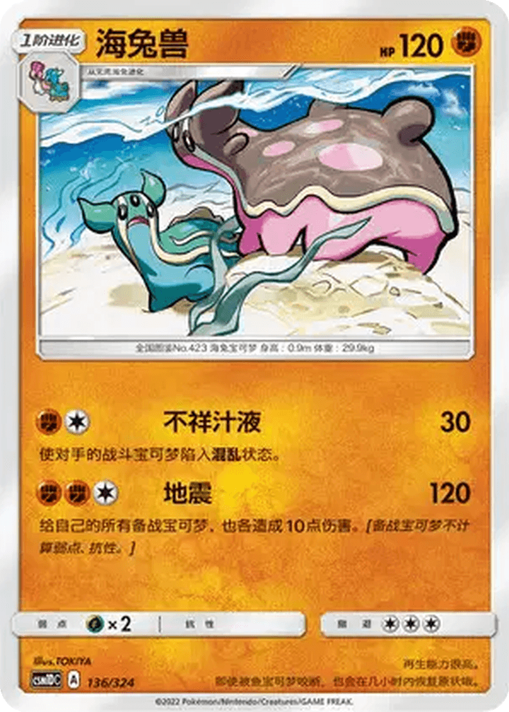 Gastrodon