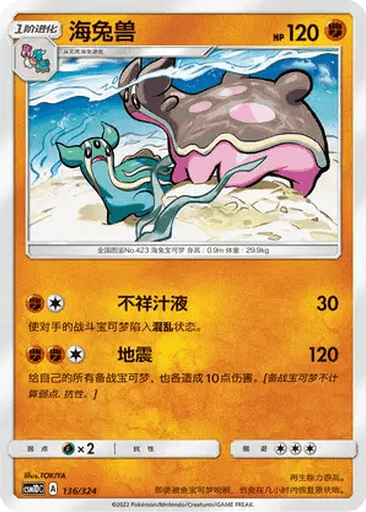 Gastrodon