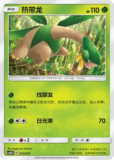 Tropius