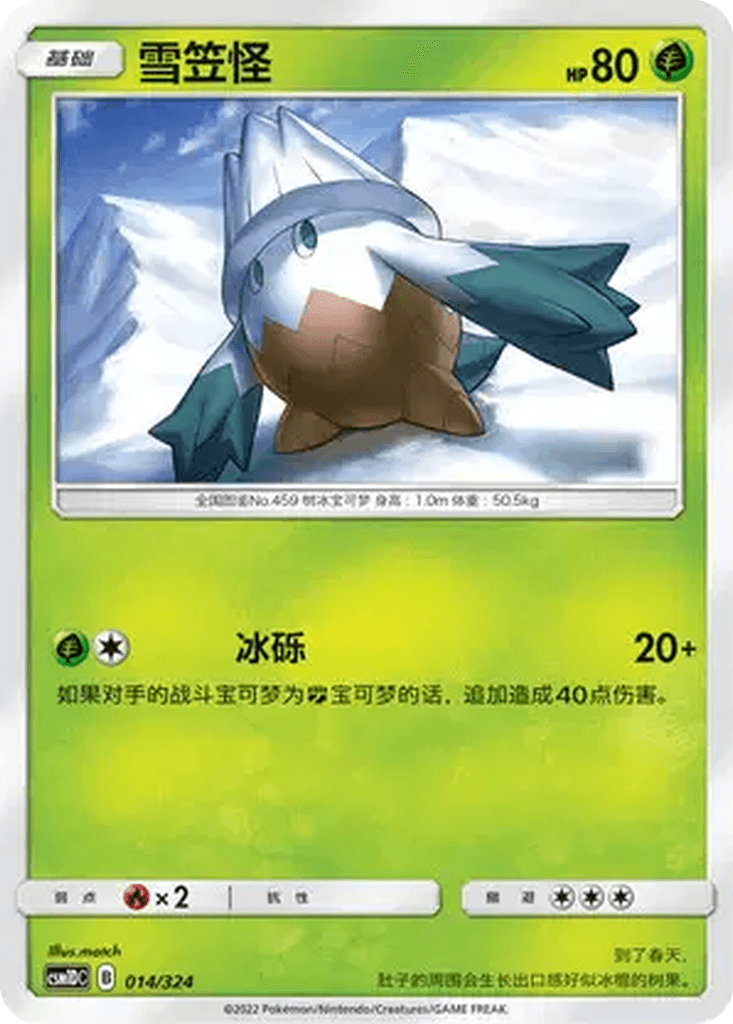Snover