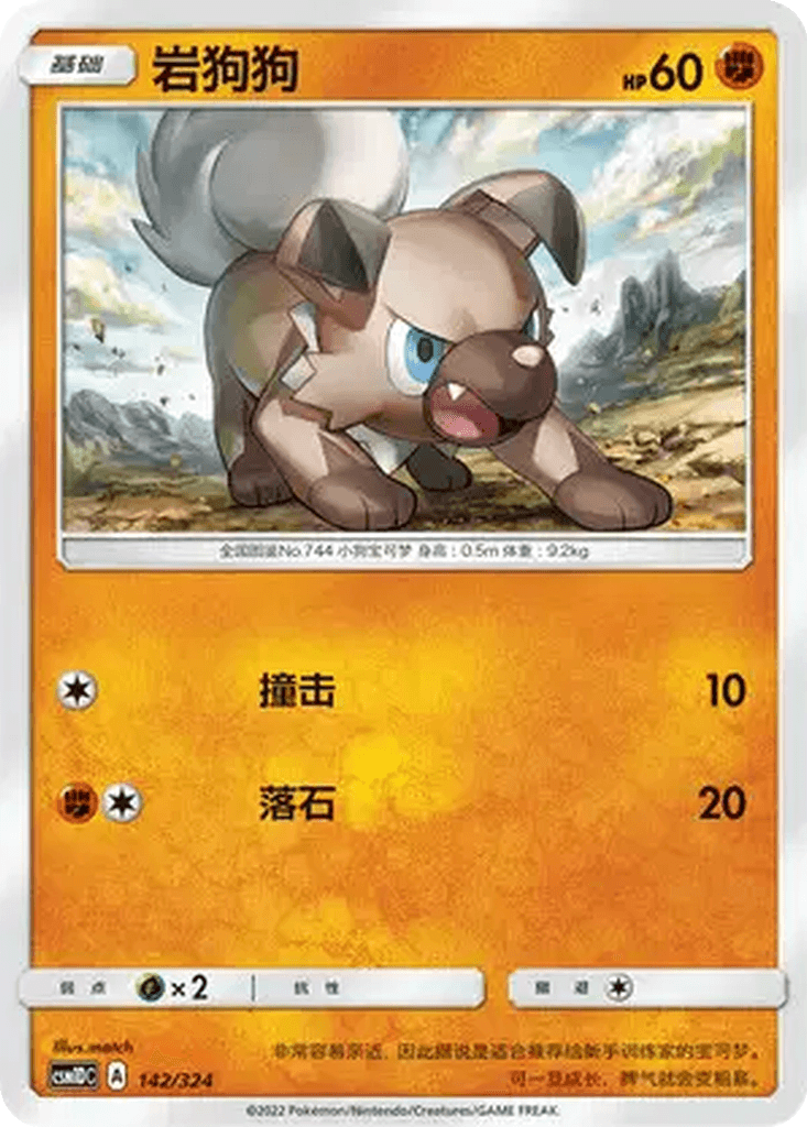 Rockruff