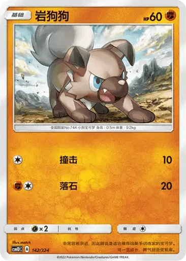 Rockruff