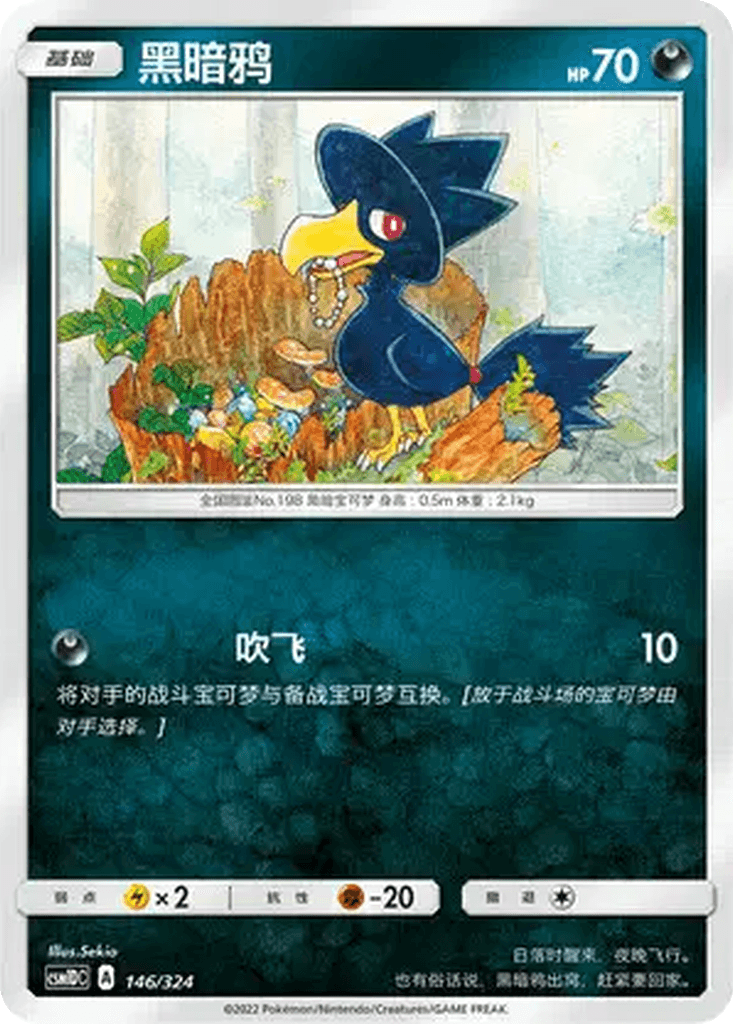 Murkrow