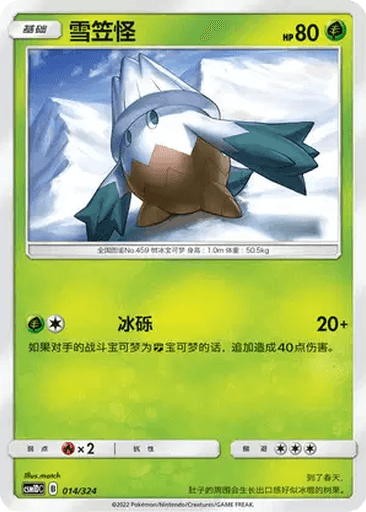 Snover