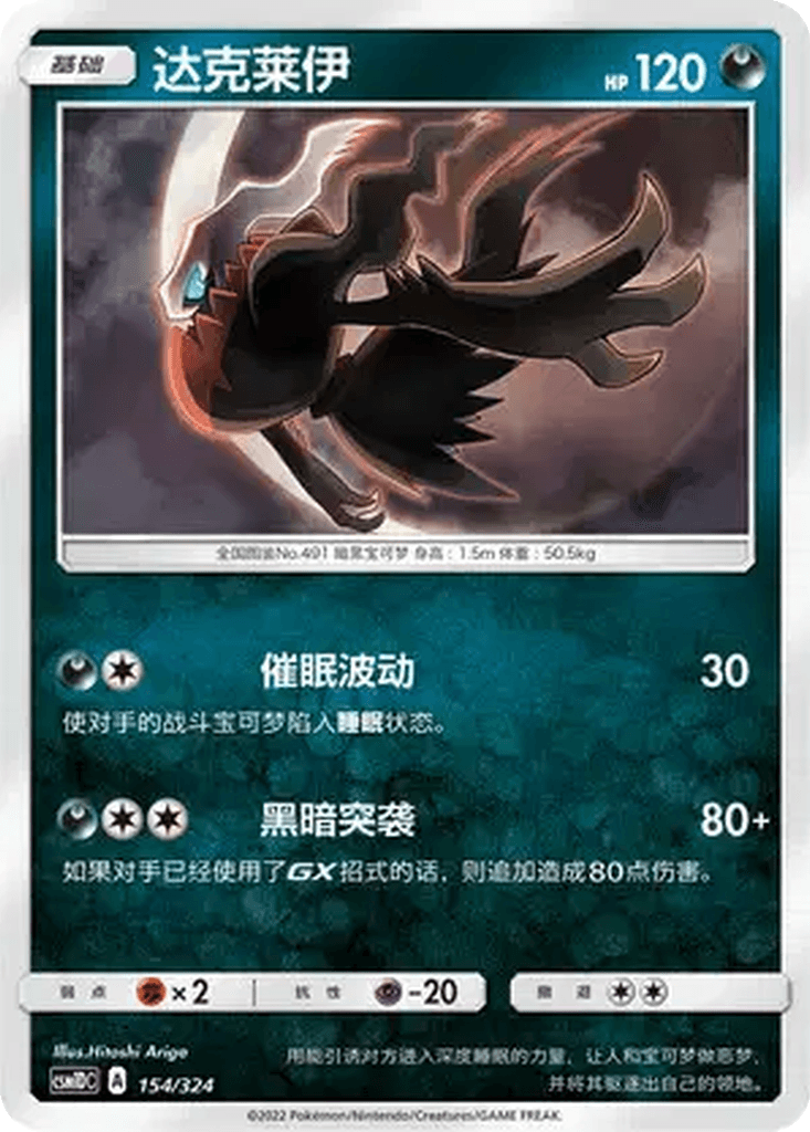Darkrai