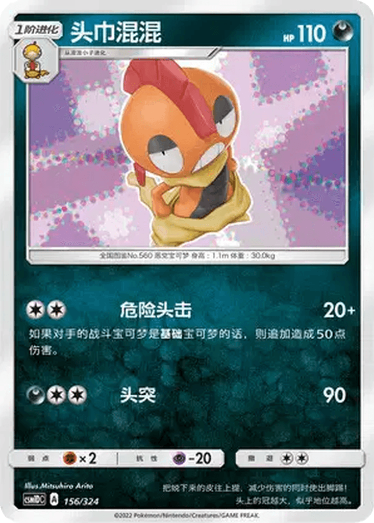 Scrafty